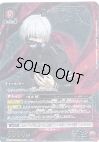 UA47BT 「東京喰種トーキョーグール」シリーズ - マスターズスクウェア
