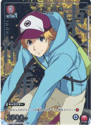 ユニオンアリーナ - マスターズスクウェア通販2号店 (Page 25)