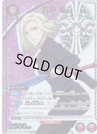 UA47BT 「東京喰種トーキョーグール」シリーズ - マスターズスクウェア