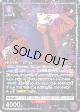 UA47BT 「東京喰種トーキョーグール」シリーズ - マスターズスクウェア