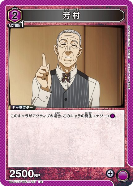 画像1: 芳村[UA_UA47BT/TKG-1-057_U] (1)