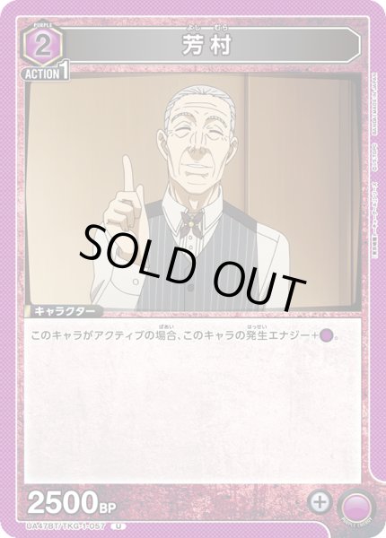 画像1: 芳村[UA_UA47BT/TKG-1-057_U] (1)