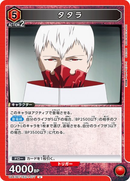 画像1: タタラ[UA_UA47BT/TKG-1-077_U] (1)