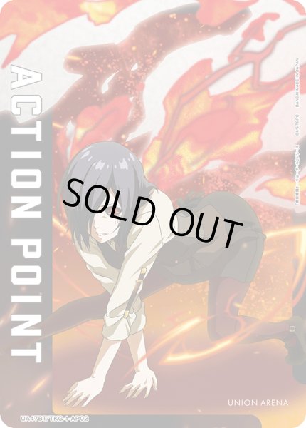 画像1: アクションポイントカード(霧嶋 董香)[UA_UA47BT/TKG-1-AP02] (1)