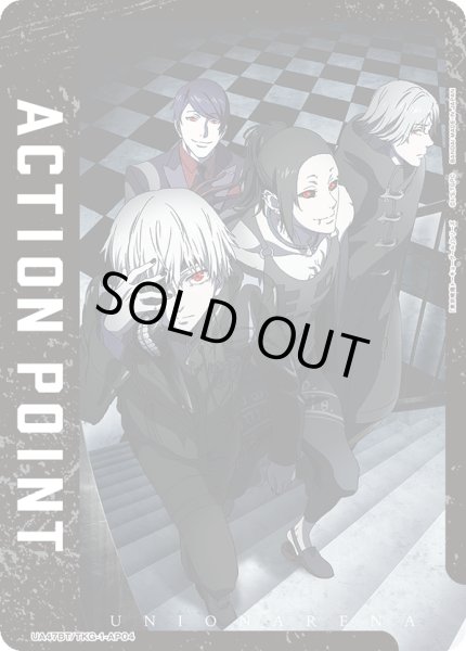 画像1: アクションポイントカード(東京喰種√A SPECIAL DRAMA CD)[UA_UA47BT/TKG-1-AP04] (1)