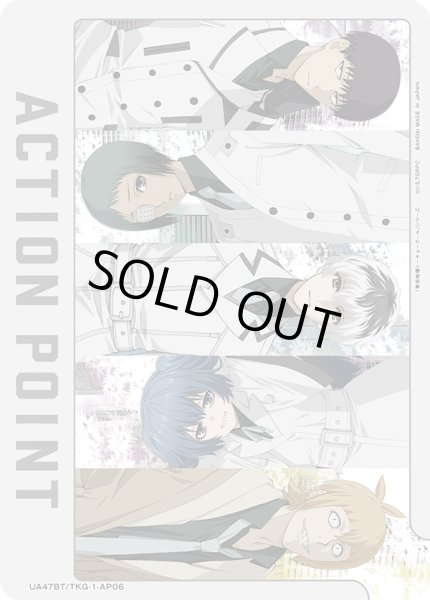 画像1: アクションポイントカード(東京喰種：re キービジュアル)[UA_UA47BT/TKG-1-AP06] (1)