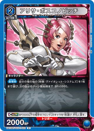 アクションポイントカード(大賢者)[UA07ST/TSK-1-AP02] - マスターズ