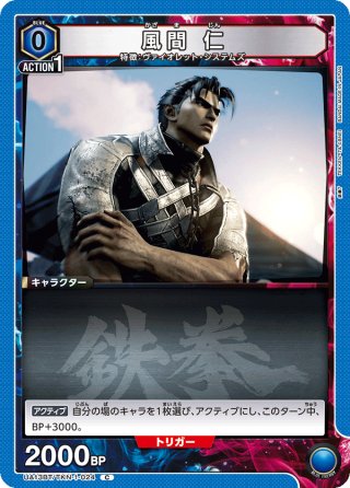 アクションポイントカード(大賢者)[UA07ST/TSK-1-AP02] - マスターズ