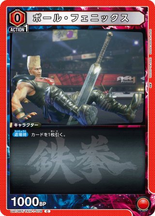 三島 一八[UA13BT/TKN-1-091_SR] - マスターズスクウェア通販2号店