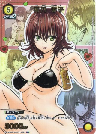 星2パラレル】黒咲 芽亜[UA_UA45BT/TLR-1-023_SR] - マスターズ