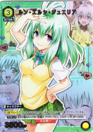 星2パラレル】黒咲 芽亜[UA_UA45BT/TLR-1-023_SR] - マスターズ