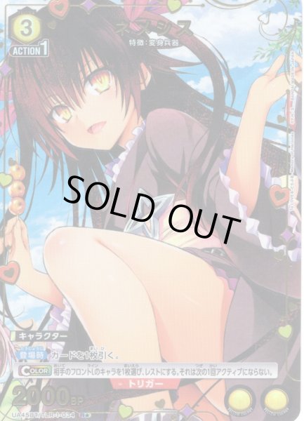 画像1: 【星1パラレル】ネメシス[UA_UA45BT/TLR-1-034_R] (1)