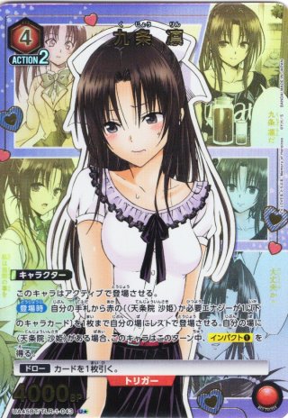 星2パラレル】黒咲 芽亜[UA_UA45BT/TLR-1-023_SR] - マスターズ