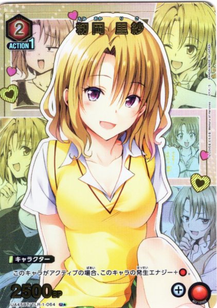 画像1: 【星1パラレル】籾岡 里紗[UA_UA45BT/TLR-1-064_U] (1)