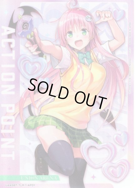 アクションポイントカード (ララ・サタリン・デビルーク) ★ パラレル】アクションポイントカード(ララ・サタリン・デビルーク