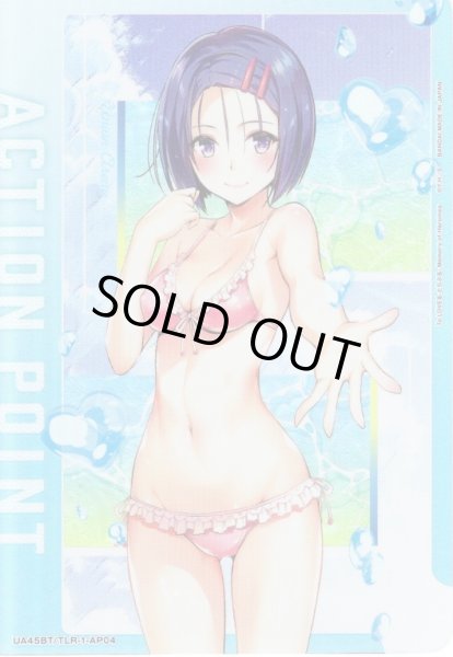 画像1: 【パラレル】アクションポイントカード(西連寺 春菜)[UA_UA45BT/TLR-1-AP04] (1)