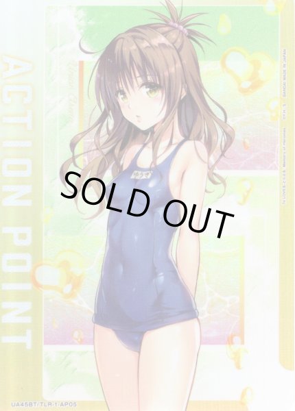 画像1: 【パラレル】アクションポイントカード(結城 美柑)[UA_UA45BT/TLR-1-AP05] (1)