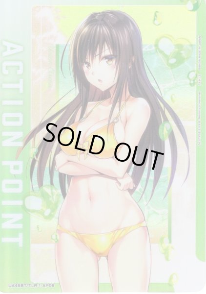 画像1: 【パラレル】アクションポイントカード(古手川 唯)[UA_UA45BT/TLR-1-AP06] (1)