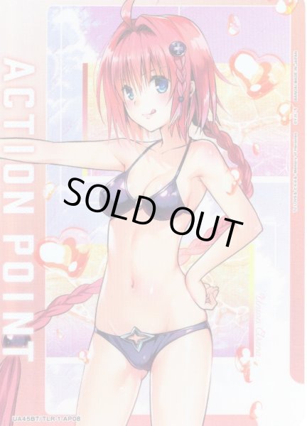 画像1: 【パラレル】アクションポイントカード(黒咲 芽亜)[UA_UA45BT/TLR-1-AP08] (1)