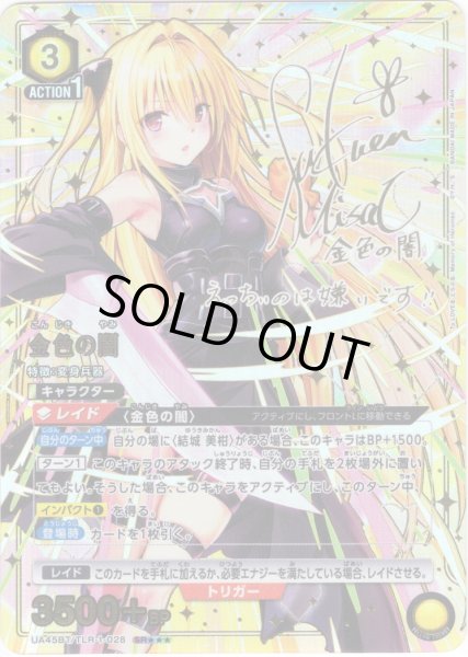 画像1: 【星3パラレル】金色の闇[UA_UA45BT/TLR-1-028_SR] (1)