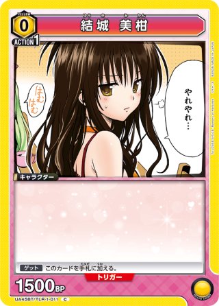 結城美柑 星2 パラレル ユニオンアリーナ 結城美柑 2パラ ユニオン