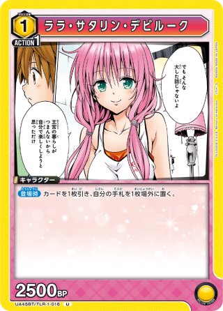 星3パラレル】ララ・サタリン・デビルーク[UA_UA45BT/TLR-1-075_SR