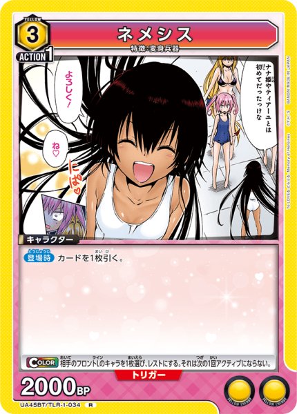 画像1: ネメシス[UA_UA45BT/TLR-1-034_R] (1)