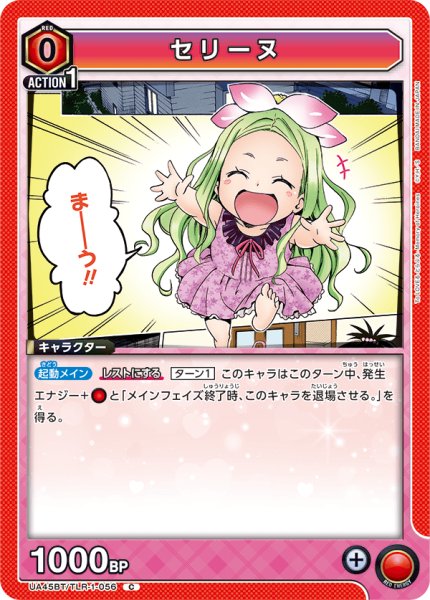 画像1: セリーヌ[UA_UA45BT/TLR-1-056_C] (1)