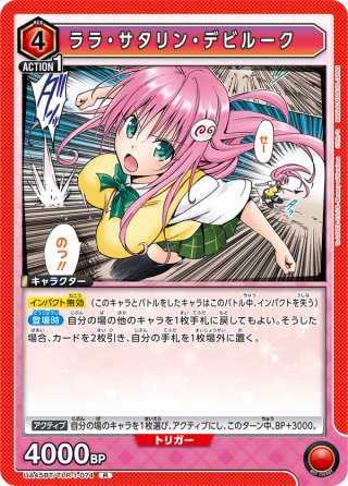 星3パラレル】ララ・サタリン・デビルーク[UA_UA45BT/TLR-1-075_SR