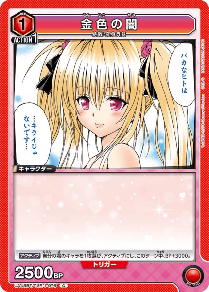 画像1: 金色の闇[UA_UA45BT/TLR-1-076_C] (1)