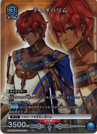星2パラレル】シオン[UA06BT/TOA-1-079SR]【UA06BT/TOA収録