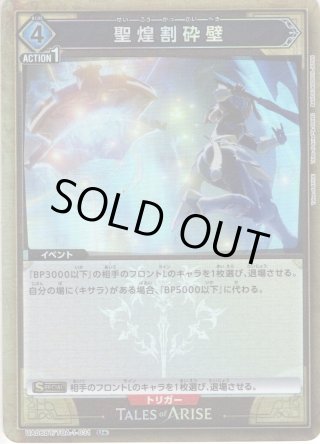 【最安価】オメガモンalter-s パラレル　4枚 オメガモン Alter-S(☆SR/パラレル)(EX9-021) | SR/パラレル
