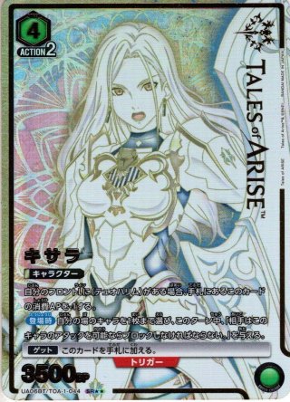 ☆プレミアム☆クライヴ[FF_24-005_L] - マスターズスクウェア通販2号店