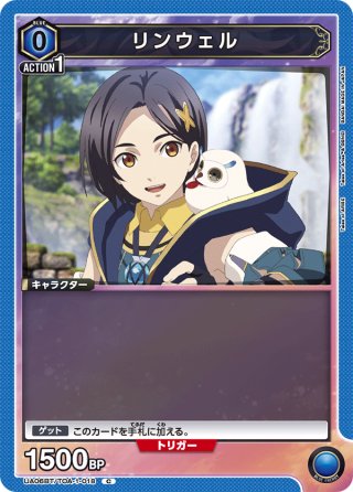 リンウェル[UA06BT/TOA-1-088SR] - マスターズスクウェア通販2号店