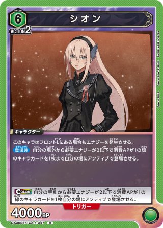 UA06BT Tales of ARISE - マスターズスクウェア通販2号店