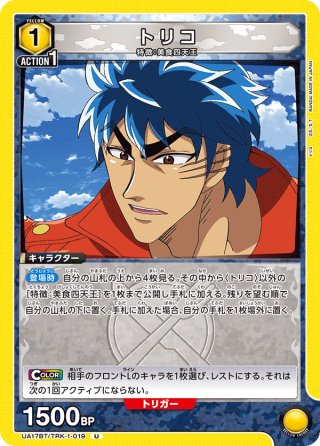 星1パラレル】ネメシス[UA_UA39BT/KIN-1-026_SR] - マスターズ