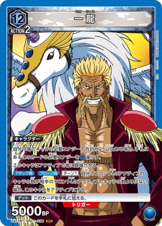 星1パラレル】真戸 暁[UA_UA47BT/TKG-1-094_R] - マスターズスクウェア