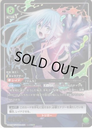 UA07BT 転生したらスライムだった件 - マスターズスクウェア通販