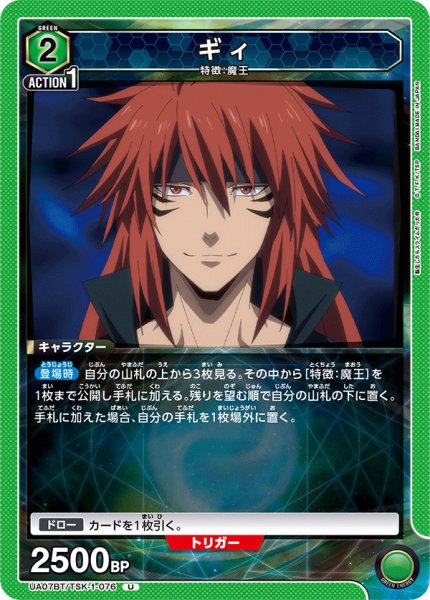 画像1: ギィ[UA07BT/TSK-1-076U] (1)