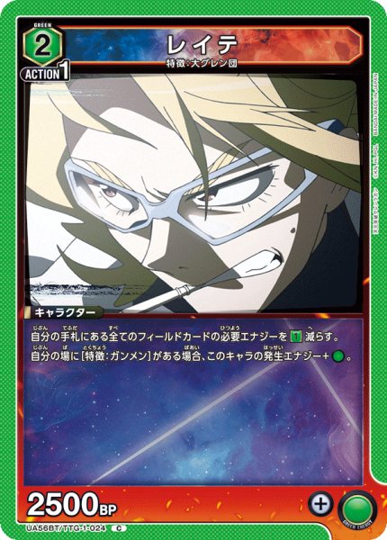 画像1: レイテ[UA_UA56BT/TTG-1-024_C] (1)