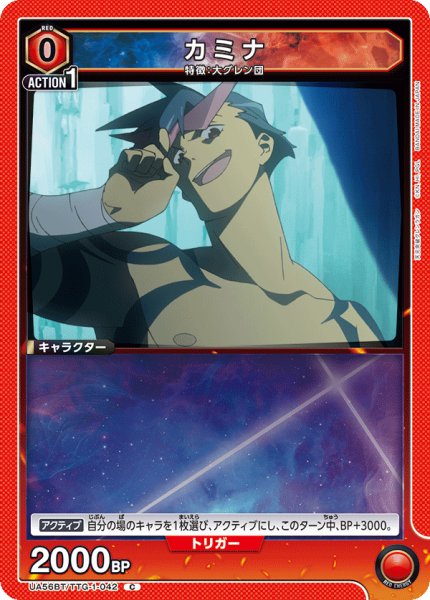 画像1: カミナ[UA_UA56BT/TTG-1-042_C] (1)