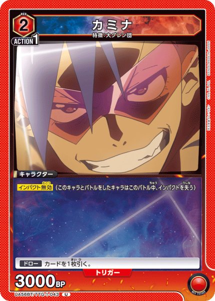 画像1: カミナ[UA_UA56BT/TTG-1-043_U] (1)