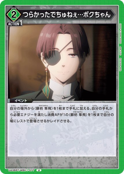 画像1: つらかったでちゅねぇ…ボクちゃん[UA_UA38BT/WBK-1-077_U] (1)