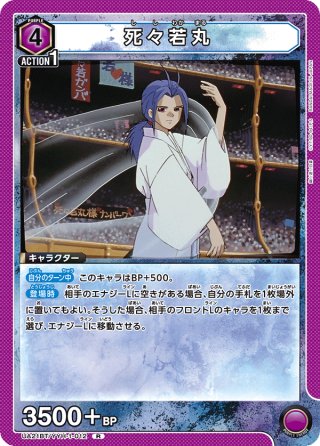 ユニオンアリーナ 構築済みデッキ ファウルバウト(2025年1月26日更新