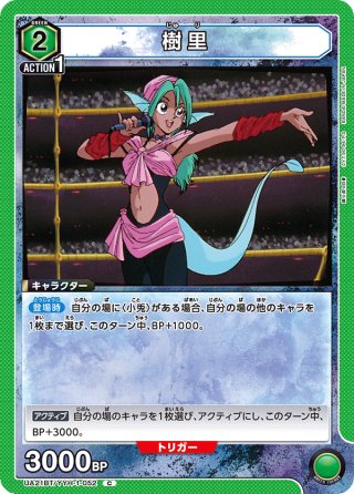 白虎[UA21BT/YYH-1-026_C] - マスターズスクウェア通販2号店