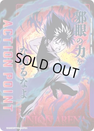 UA21BT 幽☆遊☆白書 - マスターズスクウェア通販2号店