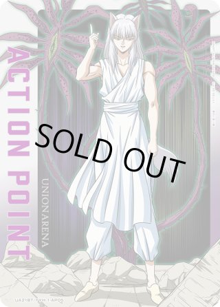 UA21BT 幽☆遊☆白書 - マスターズスクウェア通販2号店