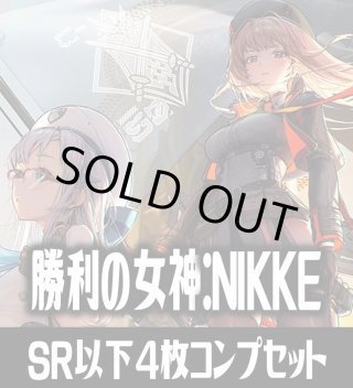 UA18BT 勝利の女神:NIKKE - マスターズスクウェア通販2号店