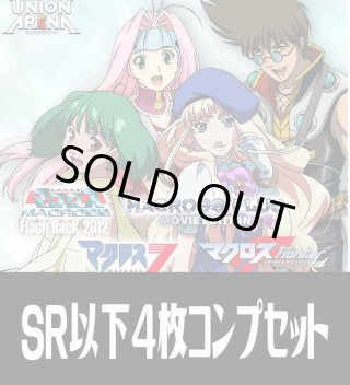 ユニアリ4コン - マスターズスクウェア通販2号店