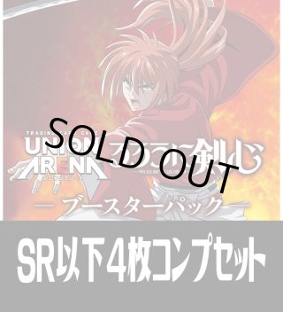ユニアリ4コン - マスターズスクウェア通販2号店